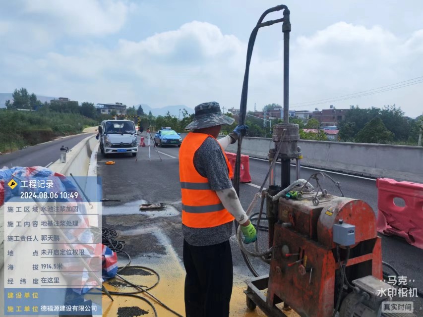 天长地基沉降注浆加固材料有哪些