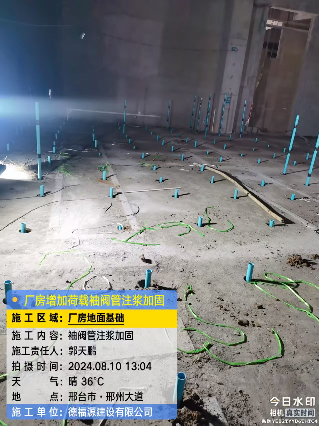 天长袖阀管注浆施工