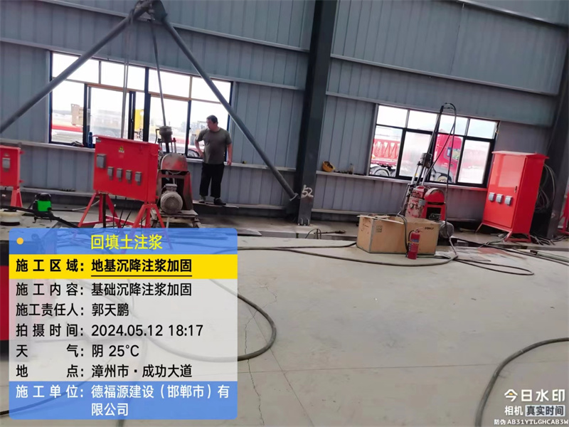 天长地基下沉注浆加固后的房屋稳固性评价